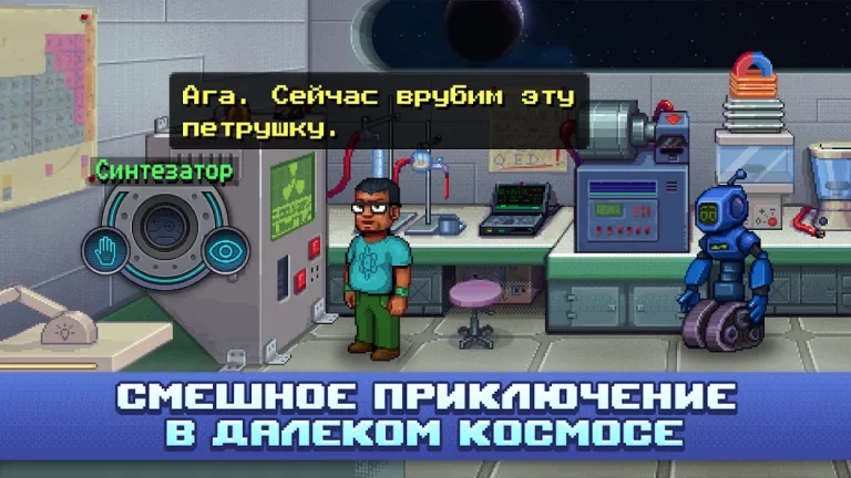 Одиссей Космос — скриншот 1