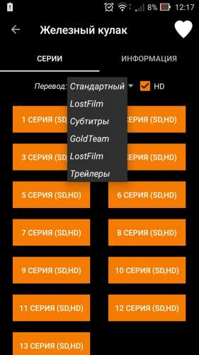 SeasonHit — скриншот 1