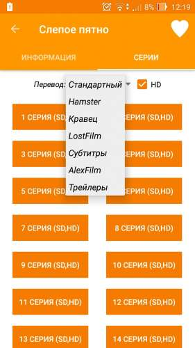 SeasonHit — скриншот 2