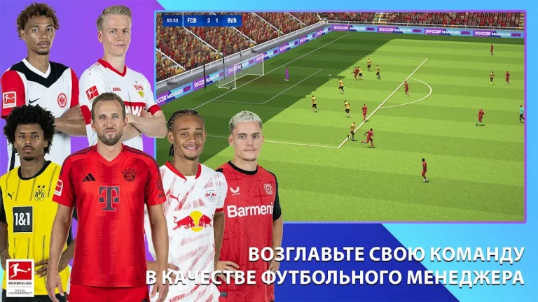 Soccer Manager 2026 — скриншот 2