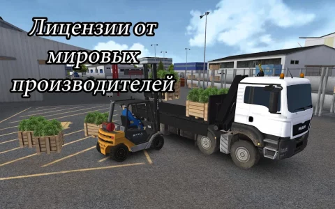 Строительный тренажер 2014 - скриншот 5