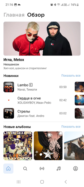 VK X — скриншот 1