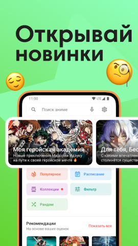 Аниксарт - скриншот 2
