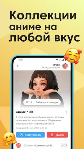 Аниксарт - скриншот 4
