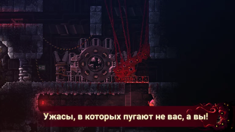 Carrion — скриншот 1