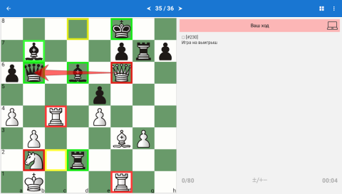 Chess King - скриншот 3