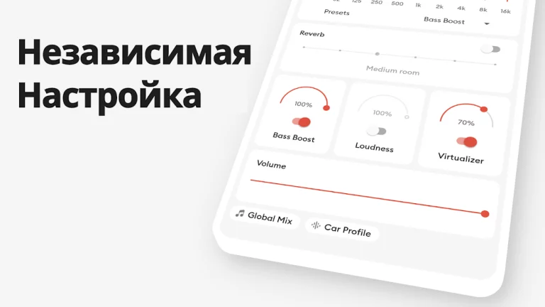 Flat Equalizer — скриншот 1