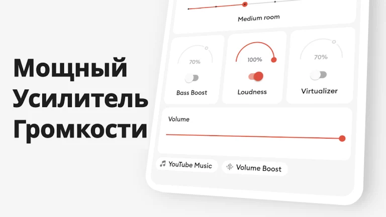 Flat Equalizer — скриншот 2