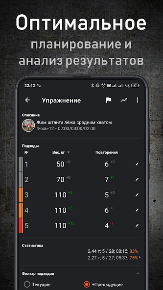 GymUp PRO — скриншот 2