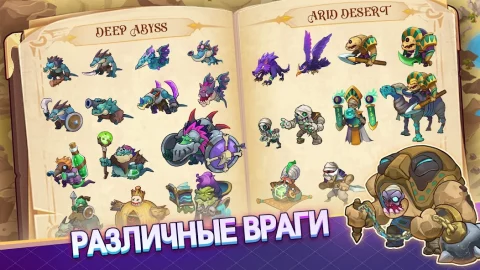 King Of Defense III - скриншот 3