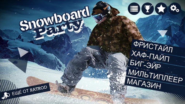 Snowboard Party Pro — скриншот 2