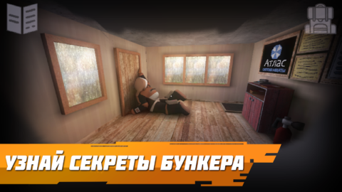 Бункер 21 - скриншот 5