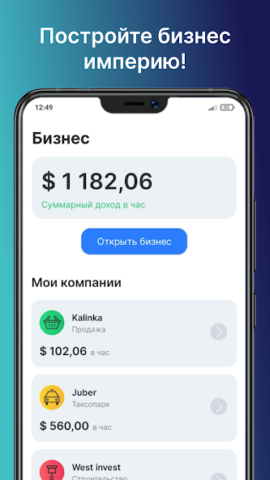 Business Empire: RichMan - скриншот 2