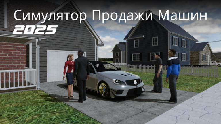 Car Saler Simulator 2025 — скриншот 2