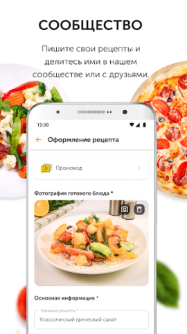 Food.ru: пошаговые рецепты - скриншот 4