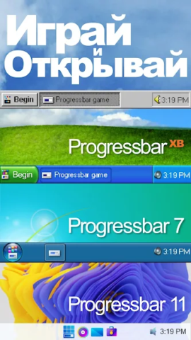 Progressbar95 - скриншот 3
