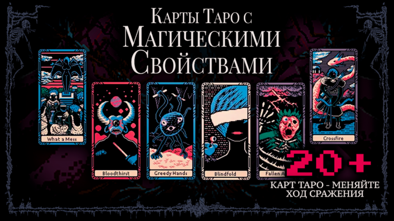 Reprobates — скриншот 2
