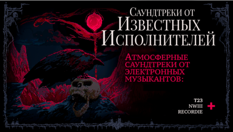 Reprobates - скриншот 4