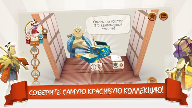 Tokaido — скриншот 2