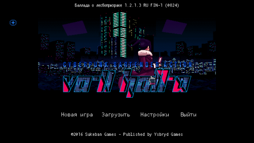 VA-11 Hall-A — скриншот 1