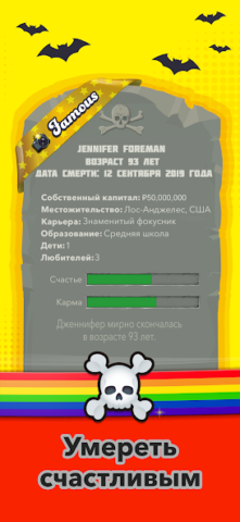 Bitlife GO! - скриншот 4