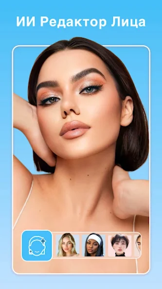 FacePic — скриншот 2