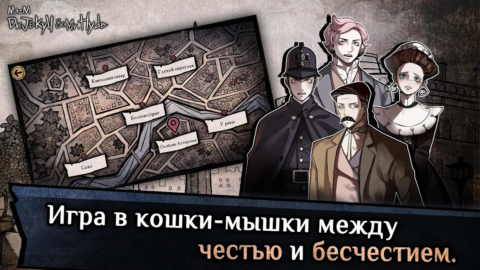 Jekyll & Hyde - скриншот 2
