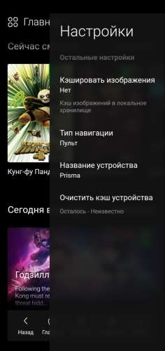 Prisma TV — скриншот 1