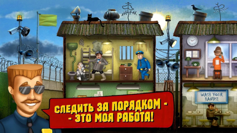 Симулятор Тюрьмы — скриншот 1