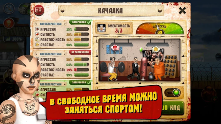 Симулятор Тюрьмы — скриншот 2