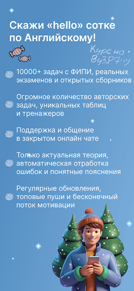 ЕГЭ Английский Язык 2026 — скриншот 1