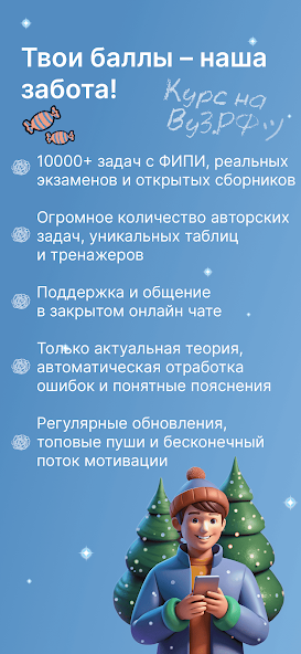 ЕГЭ Математика 2026 — скриншот 1