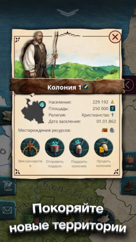 Киевская Русь 1 - скриншот 3