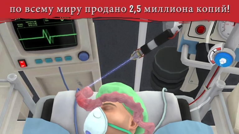 Surgeon Simulator — скриншот 2