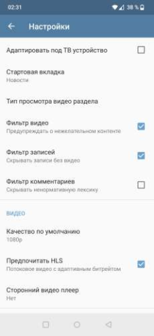 VideoApp для ВК - скриншот 1