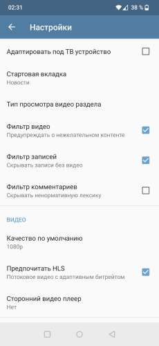 VideoApp для ВК — скриншот 1