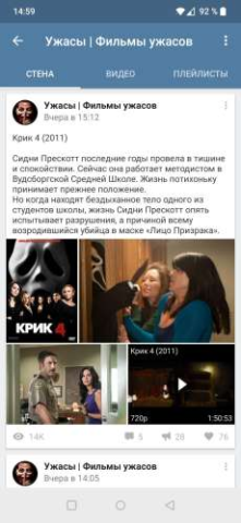 VideoApp для ВК - скриншот 3