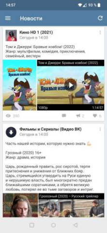 VideoApp для ВК - скриншот 6