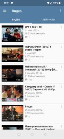 VideoApp для ВК - скриншот 7