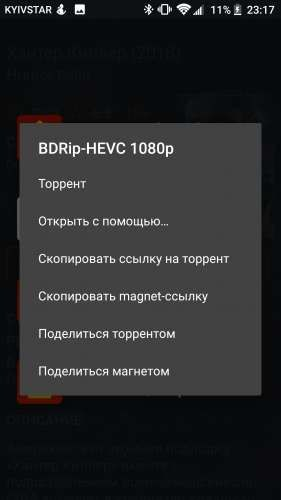 KinoTrend — скриншот 2