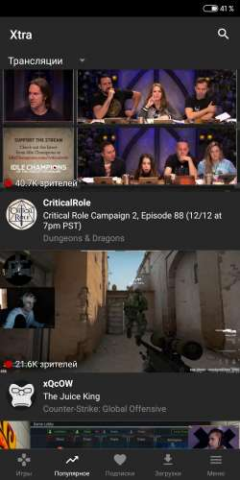 Xtra для Twitch - скриншот 4