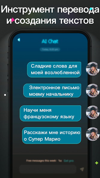 AI ChatBot AI Generator GPTalk — скриншот 2