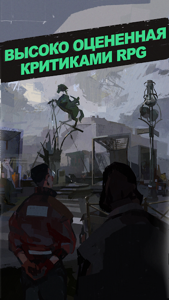 Disco Elysium — скриншот 1