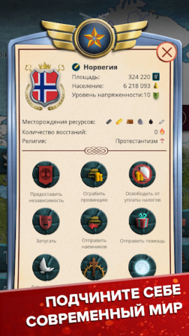 Эпоха Современности 1 - скриншот 3