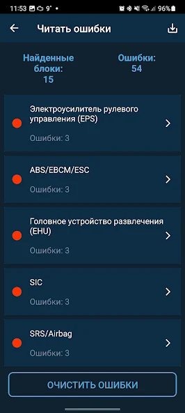 Obd Mary — скриншот 1