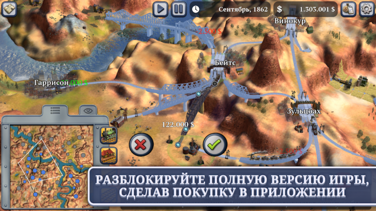 Sid Meier’s Railroads! — скриншот 2