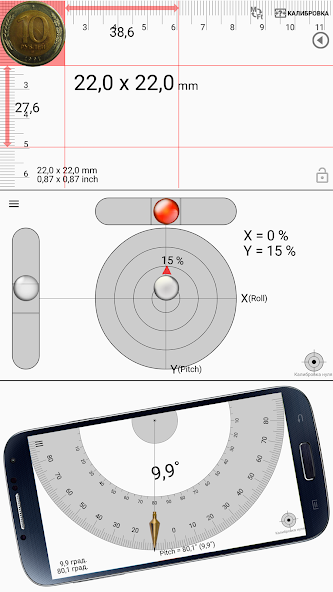 Smart Tools — скриншот 2