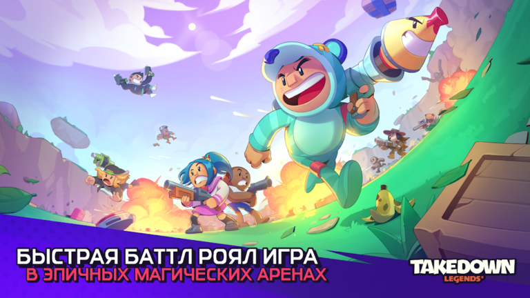 TAKEDOWN LEGENDS — скриншот 2