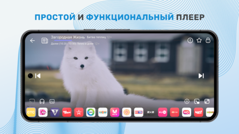 ТВ+ Эфир: Цифровое телевидение - скриншот 2
