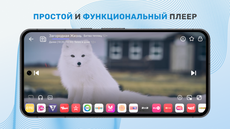 ТВ+ Эфир: Цифровое телевидение — скриншот 2